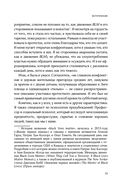 Снимите белое пальто. Что заставляет хороших людей самоутверждаться за счет окружающих и как этому противостоять — фото, картинка — 15