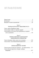 Снимите белое пальто. Что заставляет хороших людей самоутверждаться за счет окружающих и как этому противостоять — фото, картинка — 3