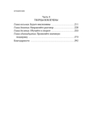 Снимите белое пальто. Что заставляет хороших людей самоутверждаться за счет окружающих и как этому противостоять — фото, картинка — 4