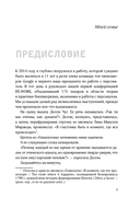 Снимите белое пальто. Что заставляет хороших людей самоутверждаться за счет окружающих и как этому противостоять — фото, картинка — 5