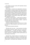 Снимите белое пальто. Что заставляет хороших людей самоутверждаться за счет окружающих и как этому противостоять — фото, картинка — 6