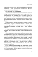 Снимите белое пальто. Что заставляет хороших людей самоутверждаться за счет окружающих и как этому противостоять — фото, картинка — 7