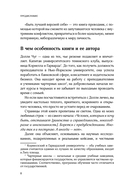 Снимите белое пальто. Что заставляет хороших людей самоутверждаться за счет окружающих и как этому противостоять — фото, картинка — 8