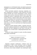 Снимите белое пальто. Что заставляет хороших людей самоутверждаться за счет окружающих и как этому противостоять — фото, картинка — 9