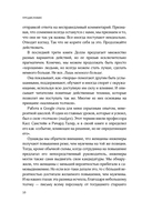 Снимите белое пальто. Что заставляет хороших людей самоутверждаться за счет окружающих и как этому противостоять — фото, картинка — 10