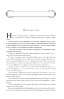 Повесть о жизни. Все книги в одном томе — фото, картинка — 4