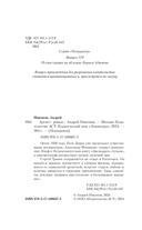 Артист — фото, картинка — 3