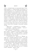 Артист — фото, картинка — 10