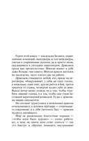 Убедить дракона. Руководство по переговорам с непреклонными оппонентами — фото, картинка — 6