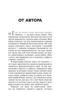 Убедить дракона. Руководство по переговорам с непреклонными оппонентами — фото, картинка — 8