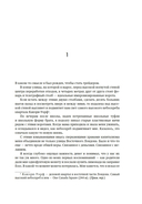 Бешеные деньги. Исповедь валютного трейдера — фото, картинка — 15