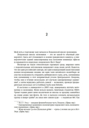 Бешеные деньги. Исповедь валютного трейдера — фото, картинка — 18