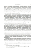 Бешеные деньги. Исповедь валютного трейдера — фото, картинка — 19