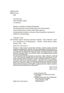 Бешеные деньги. Исповедь валютного трейдера — фото, картинка — 4