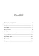 Бешеные деньги. Исповедь валютного трейдера — фото, картинка — 7