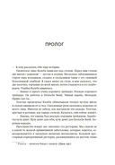 Бешеные деньги. Исповедь валютного трейдера — фото, картинка — 10