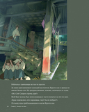 Одинокое божество из деревни зверей. Артбук Tsukku — фото, картинка — 13