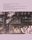 Одинокое божество из деревни зверей. Артбук Tsukku — фото, картинка — 14