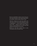 Одинокое божество из деревни зверей. Артбук Tsukku — фото, картинка — 6