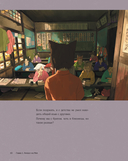 Одинокое божество из деревни зверей. Артбук Tsukku — фото, картинка — 7