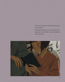 Одинокое божество из деревни зверей. Артбук Tsukku — фото, картинка — 8