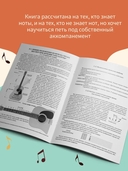 Гитара для начинающих взрослых: для тех, кто знает и не знает ноты — фото, картинка — 1