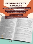 Гитара для начинающих взрослых: для тех, кто знает и не знает ноты — фото, картинка — 2