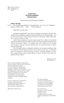 Мы раскрываем убийства — фото, картинка — 5