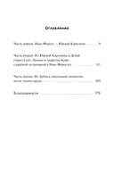 Мы раскрываем убийства — фото, картинка — 9