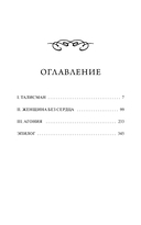 Шагреневая кожа — фото, картинка — 5