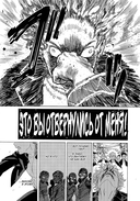 Wind Breaker. Ветролом. Том 1 — фото, картинка — 2