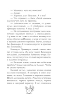 Несносный фамильяр для неправильной ведьмочки — фото, картинка — 11