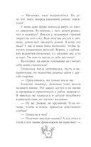 Несносный фамильяр для неправильной ведьмочки — фото, картинка — 14