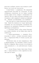 Несносный фамильяр для неправильной ведьмочки — фото, картинка — 15