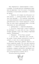 Несносный фамильяр для неправильной ведьмочки — фото, картинка — 10