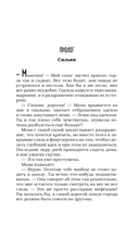 Обещания, которые мы собирались сдержать — фото, картинка — 11