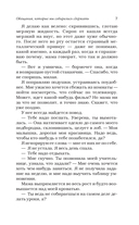 Обещания, которые мы собирались сдержать — фото, картинка — 13