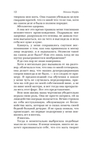 Обещания, которые мы собирались сдержать — фото, картинка — 18