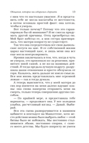 Обещания, которые мы собирались сдержать — фото, картинка — 19