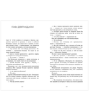 Убивая Ноябрь — фото, картинка — 7