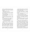 Убивая Ноябрь — фото, картинка — 8