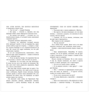 Убивая Ноябрь — фото, картинка — 9