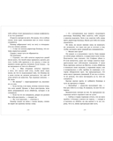 Убивая Ноябрь — фото, картинка — 10