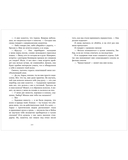 Убивая Ноябрь — фото, картинка — 11