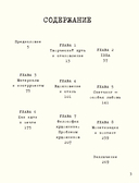 Артбук HUMID PEACH. Вся жизнь в скетчбуке — фото, картинка — 8