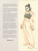 Артбук HUMID PEACH. Вся жизнь в скетчбуке — фото, картинка — 14