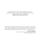Когда тело слышат. Как заниматься, чтобы получать удовольствие и есть, чтобы наслаждаться, не ограничивая себя — фото, картинка — 2