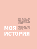 Когда тело слышат. Как заниматься, чтобы получать удовольствие и есть, чтобы наслаждаться, не ограничивая себя — фото, картинка — 13