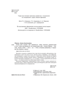 Когда тело слышат. Как заниматься, чтобы получать удовольствие и есть, чтобы наслаждаться, не ограничивая себя — фото, картинка — 4