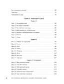 Когда тело слышат. Как заниматься, чтобы получать удовольствие и есть, чтобы наслаждаться, не ограничивая себя — фото, картинка — 6